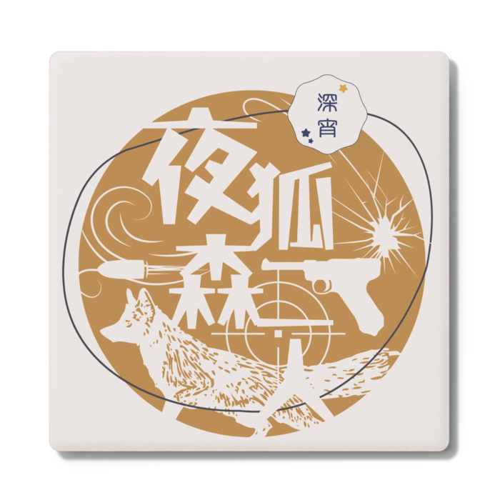 リトver　コースター - 角形(1)