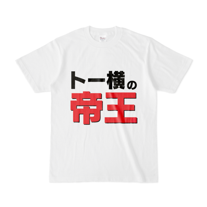 Tシャツ - S - 白