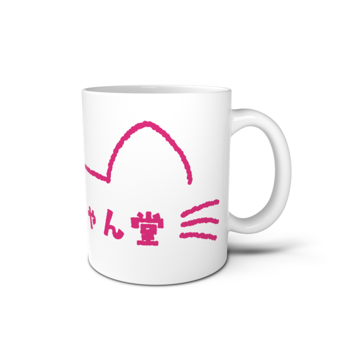 マグカップ - 直径 8 cm / 高さ 9.5 cm