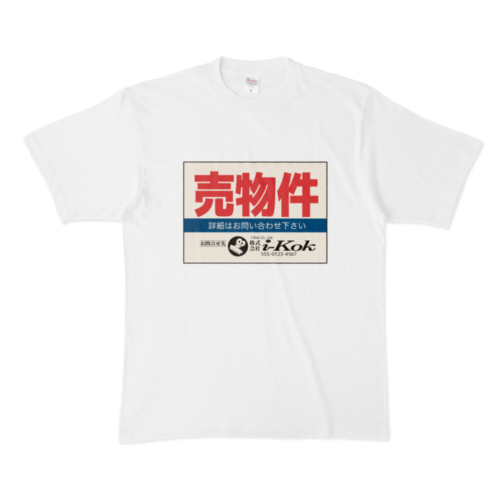 【売物件】Tシャツ - XL - 白