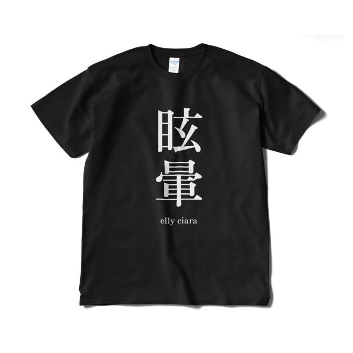 Tシャツ(短納期) - XL - ブラック