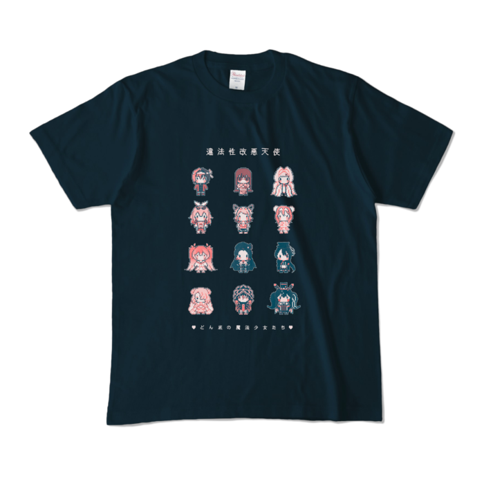 Tシャツ - M - ネイビー (オモテ面印刷のみ)