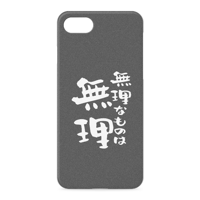 iPhoneケース - iPhone 7 / 8 / SE(第2・第3世代) - 正面印刷のみ