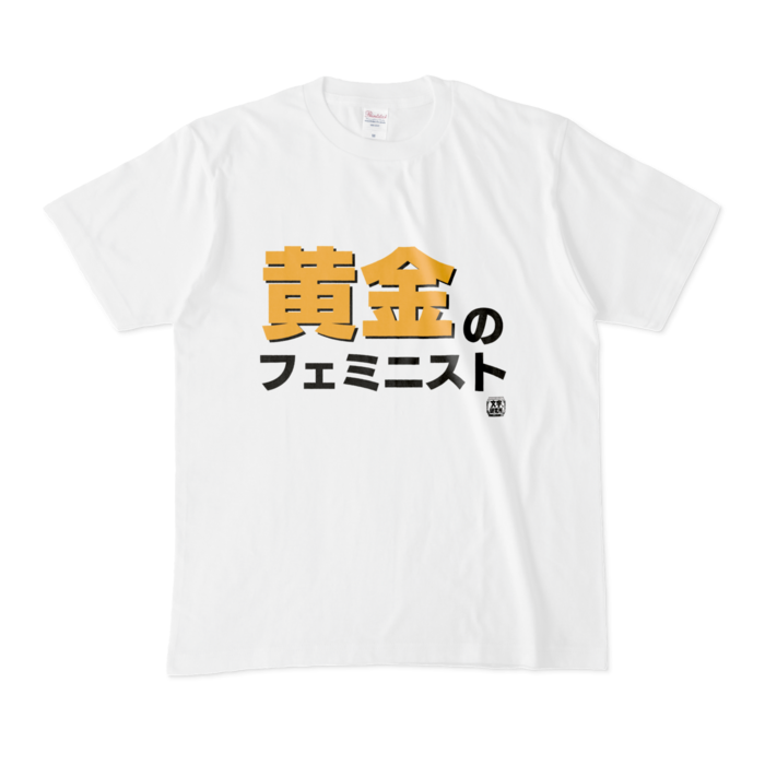 Tシャツ - M - 白