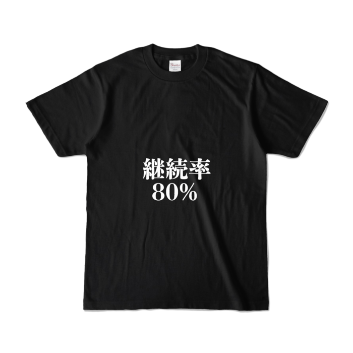 カラーTシャツ - S - ブラック (濃色)