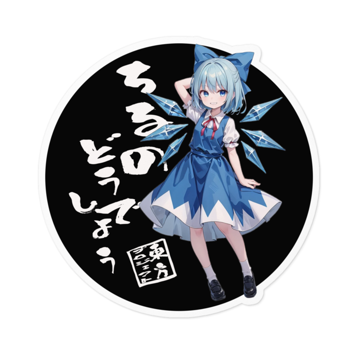 ステッカー - 100 x 100 (mm)