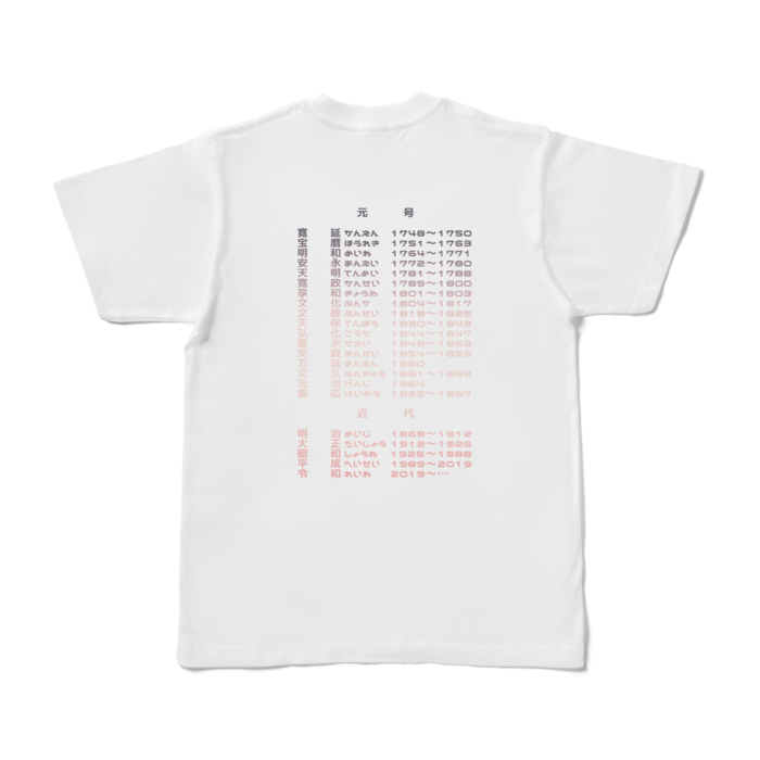 Tシャツ - S - 背面