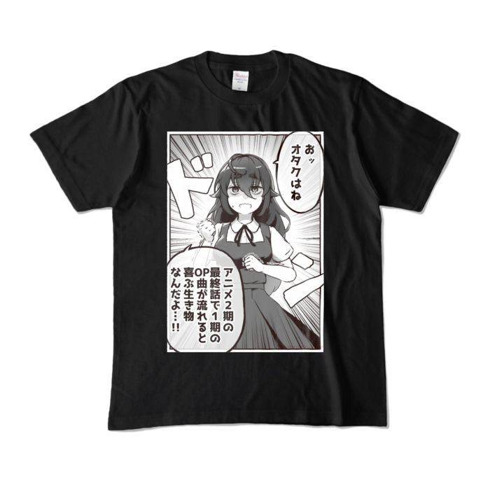 カラーTシャツ - M - ブラック (濃色)