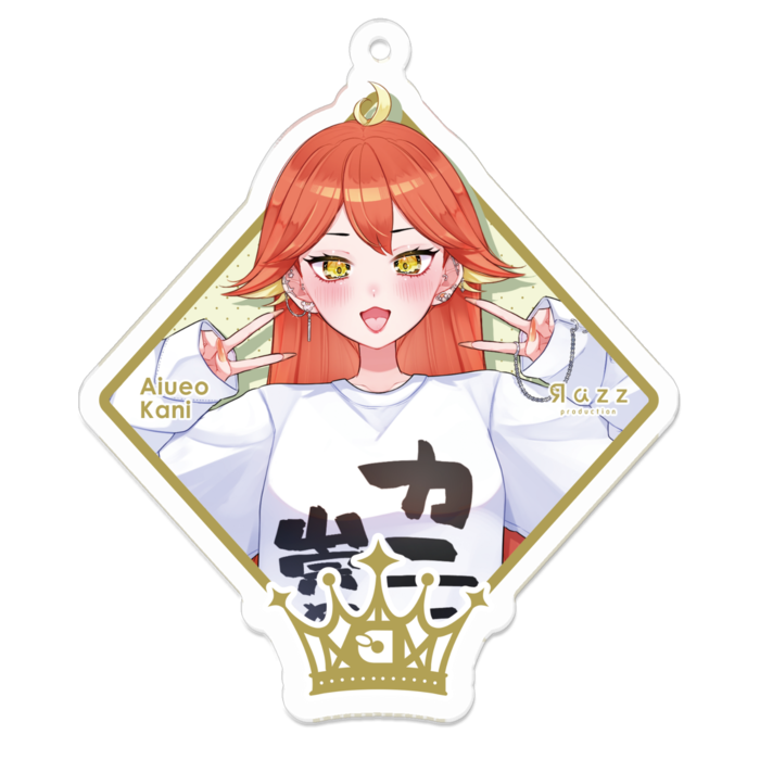 あいうえお かに