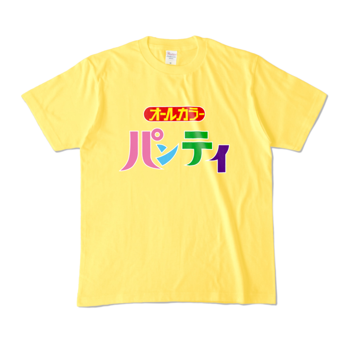 カラーTシャツ - M - イエロー (濃色)