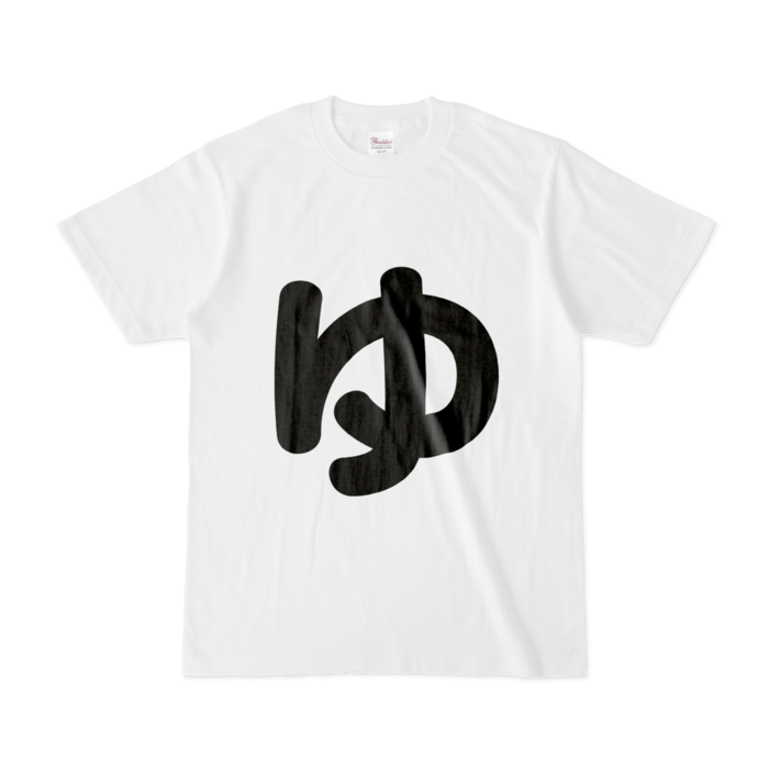 「ゆ」Tシャツ - S - 白