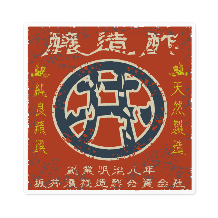 ステッカー - 100 x 100 (mm)