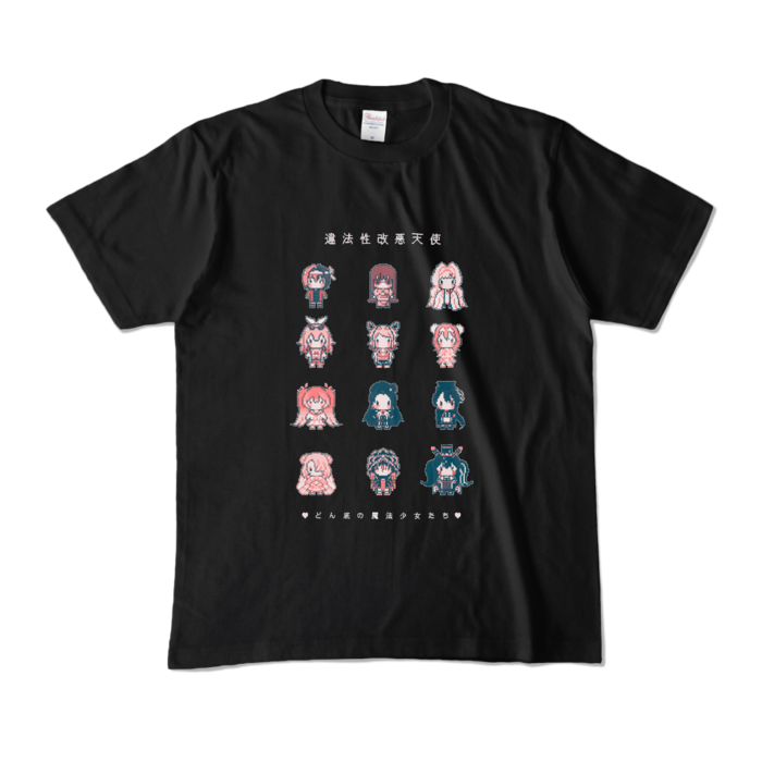 Tシャツ - M - ブラック (オモテ面印刷のみ)