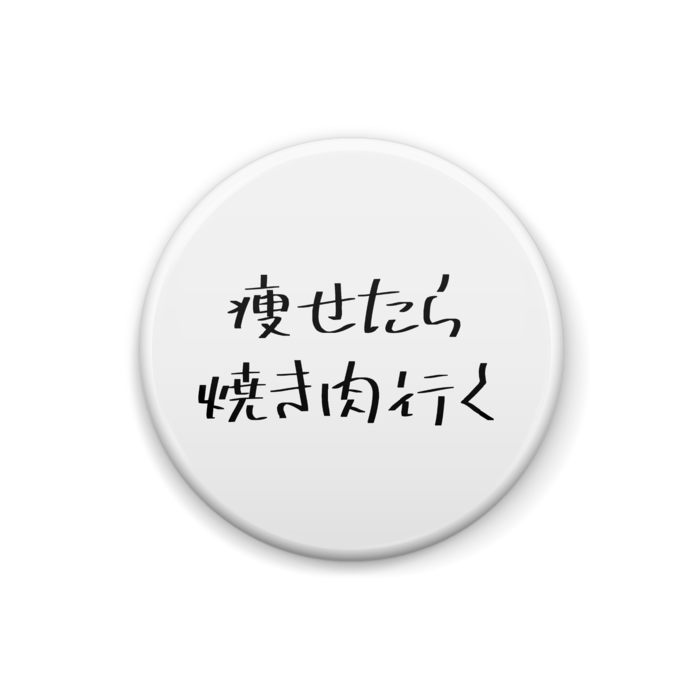 缶バッジ - 25mm