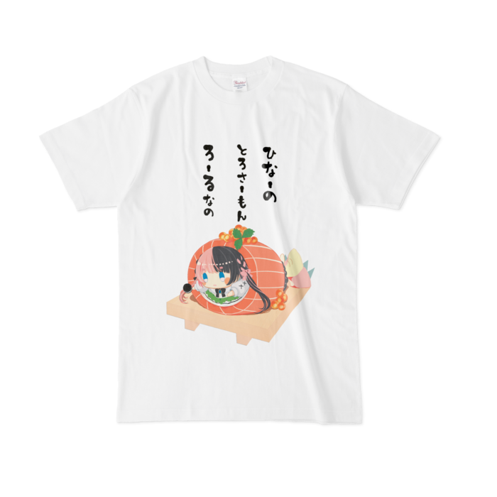 橘ひなの ひなーのとろーるなの。TシャツLサイズ