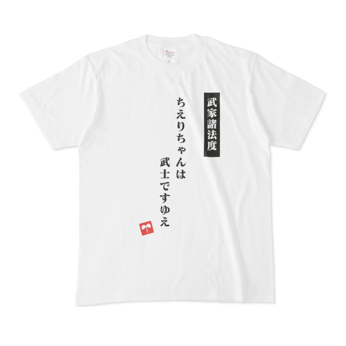 Tシャツ - M - 正面