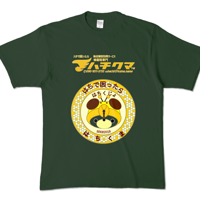 カラーTシャツ - XL - フォレスト (濃色)