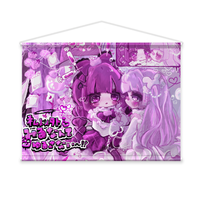 タペストリー - B2横