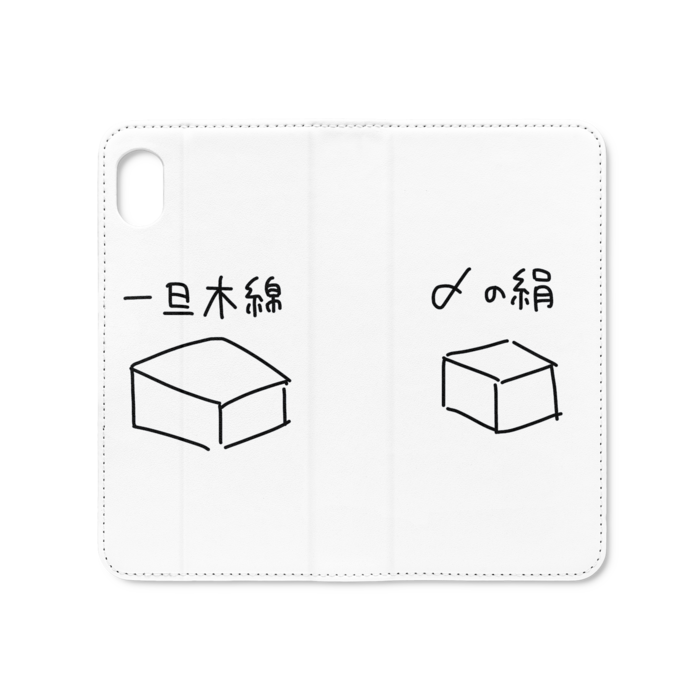 手帳型iPhoneケース(ベルトなし) - iPhone XR - ストラップ穴 なし