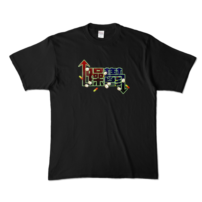 カラーTシャツ(濃色) - XL - 正面 - ブラック