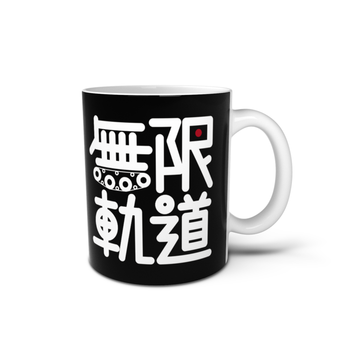 マグカップ - 直径 8 cm / 高さ 9.5 cm
