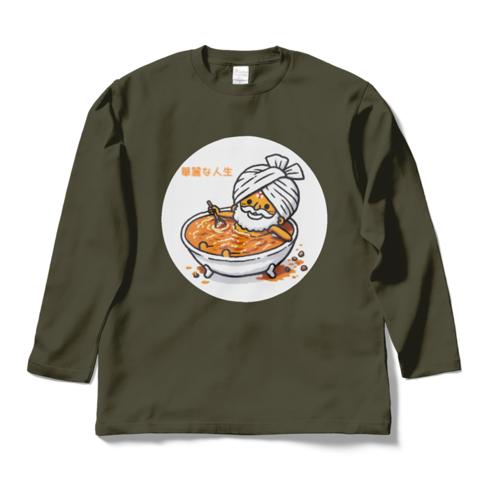 ロングスリーブTシャツ - L - アーミーグリーン