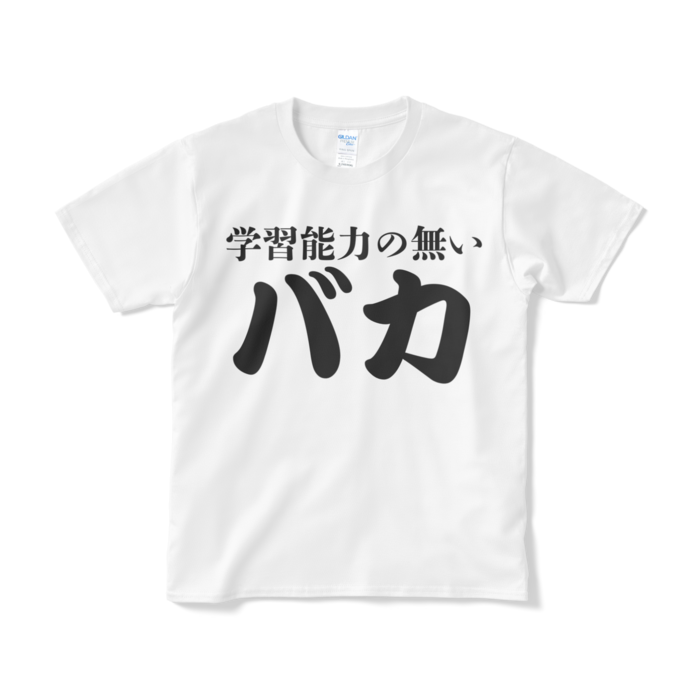 Tシャツ（短納期） - S - ホワイト