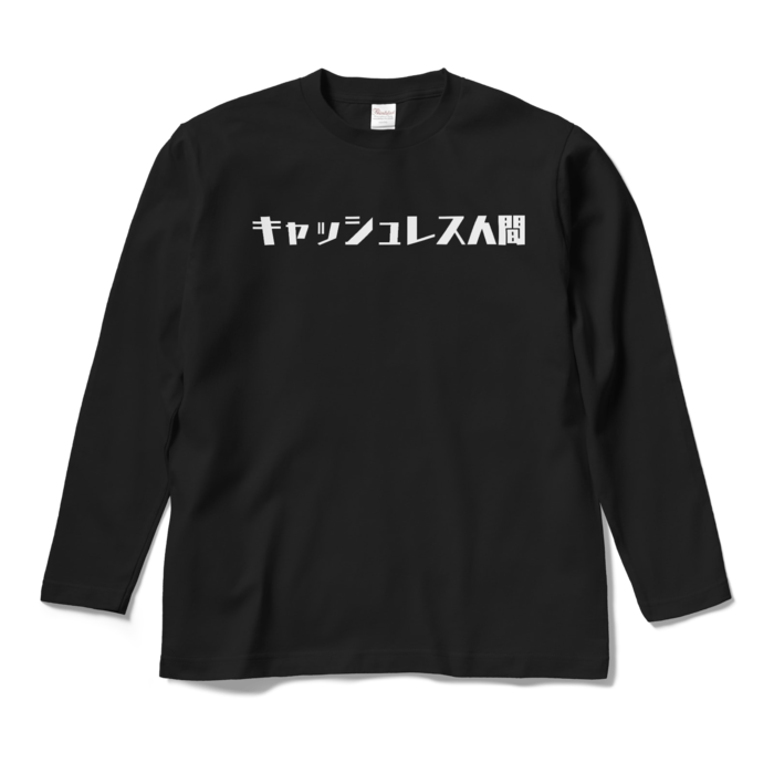 ロングスリーブTシャツ - M - ブラック