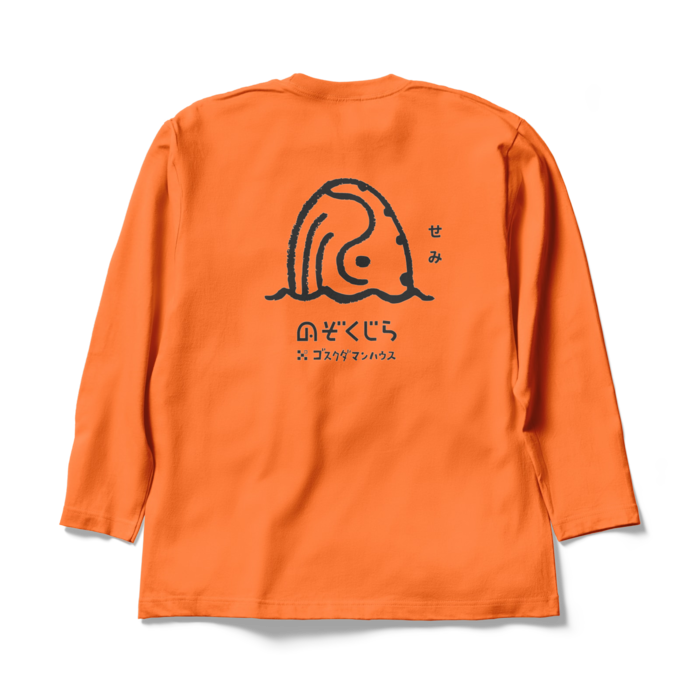 ロングスリーブTシャツ - XL - オレンジ