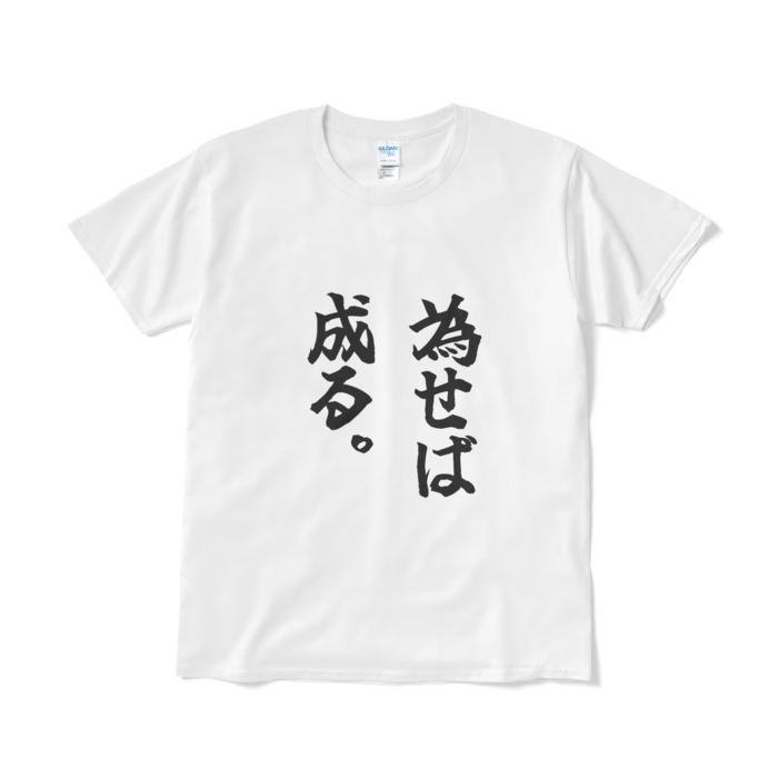 Tシャツ（短納期） - L - ホワイト