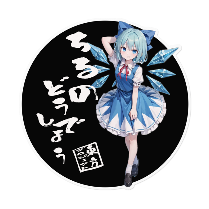 ステッカー - 160 x 160 (mm)