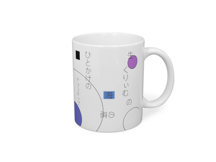 マグカップ - 直径 8 cm / 高さ 9.5 cm