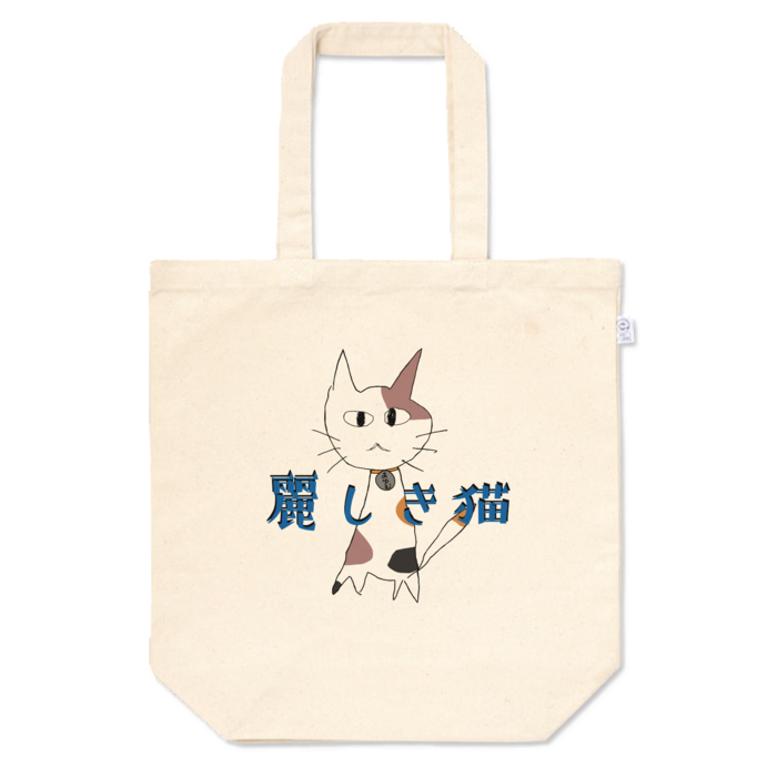 トートバッグ - M - プリント面積中