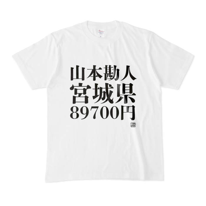 Tシャツ - M - 白