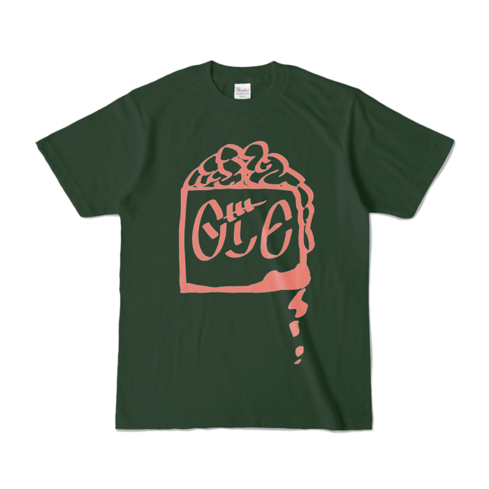 カラーTシャツ - S - フォレスト (濃色)