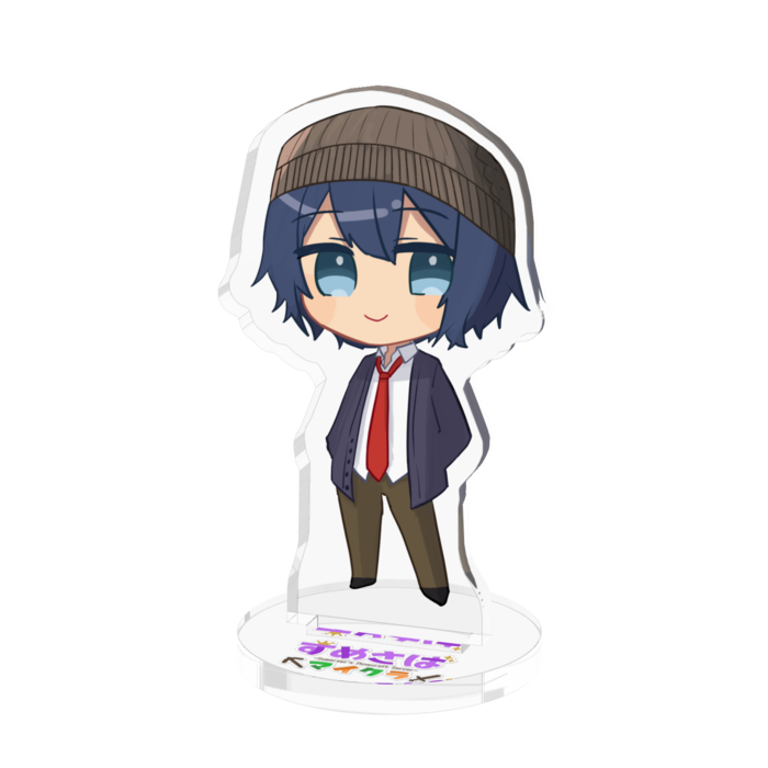 アクスタ - 5cm