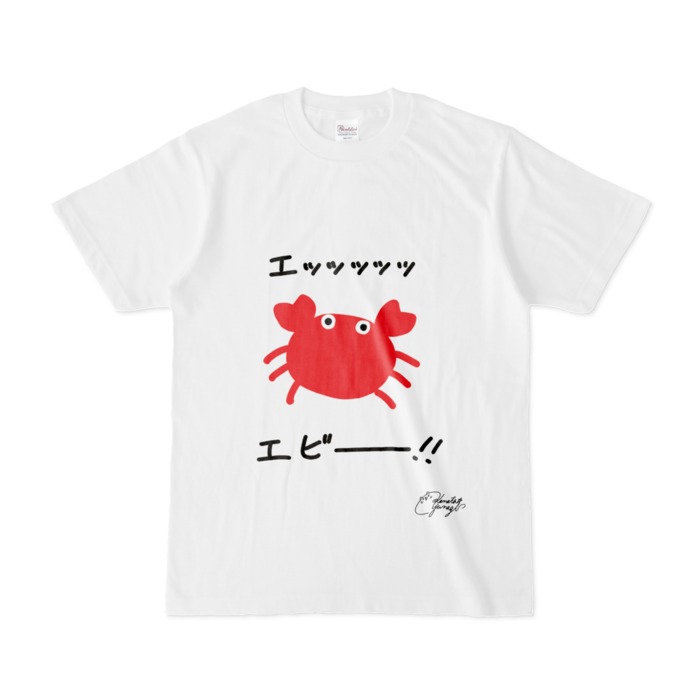 エビTシャツ - S - 白