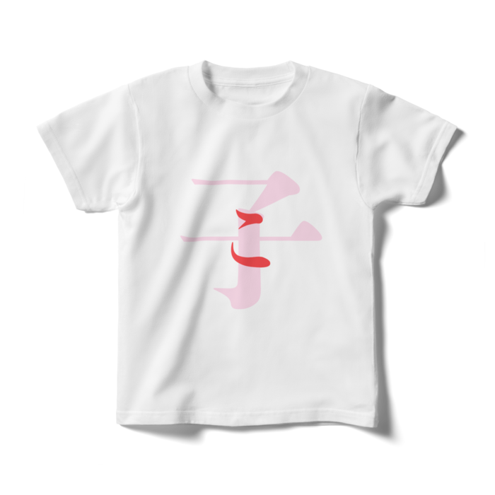 「子 - こ」キッズTシャツ - 140cm - 赤