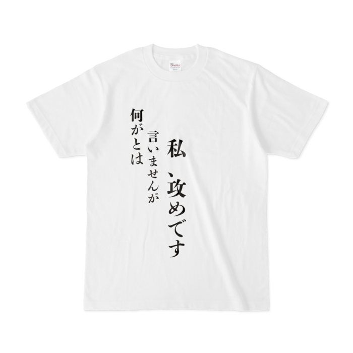Tシャツ - S - 白