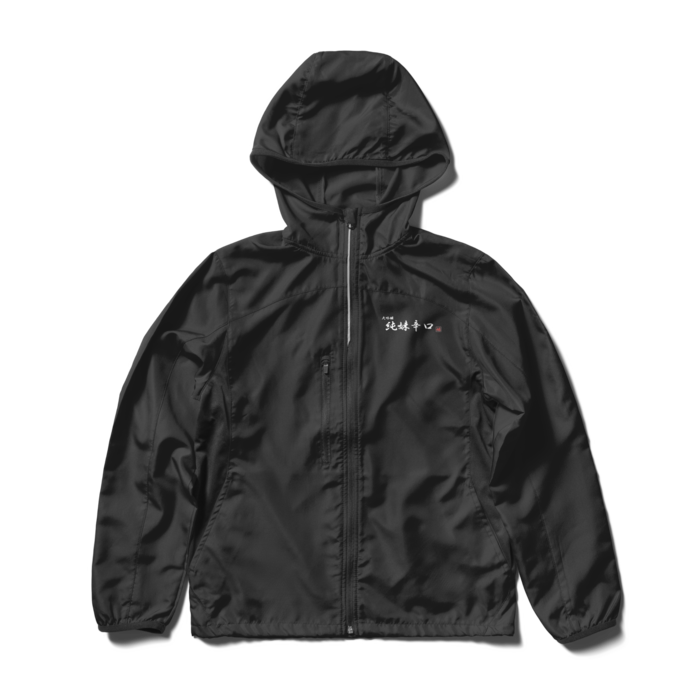 ウインドブレーカー - S - ブラック　前面印刷