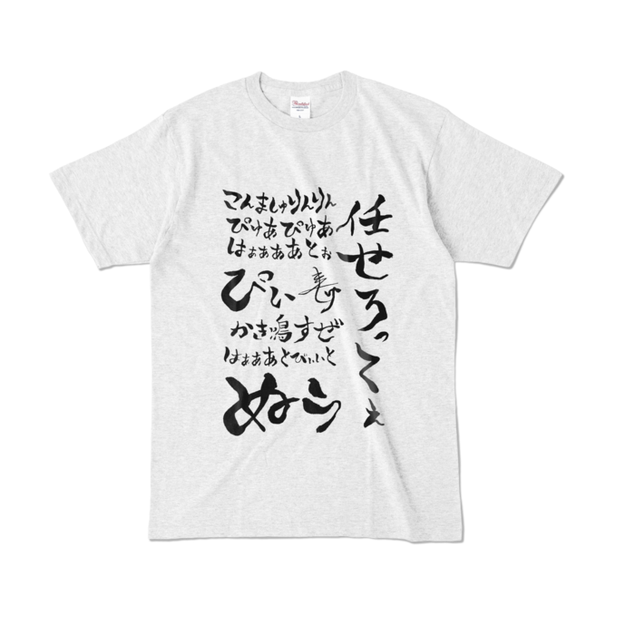 カラーTシャツ - L - アッシュ (淡色)