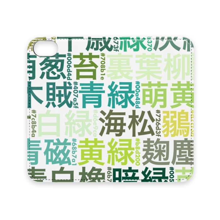手帳型iPhoneケース（ベルトなし） - iPhone 7 / 8 / SE(第2・第3世代) - ストラップ穴 なし