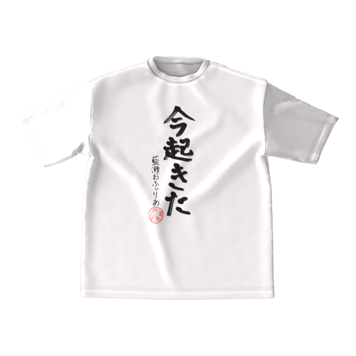ビッグシルエットTシャツ - M - 手書き