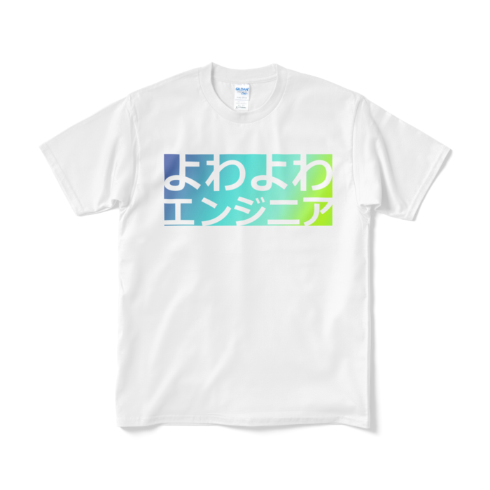 Tシャツ(短納期) - M - ホワイト