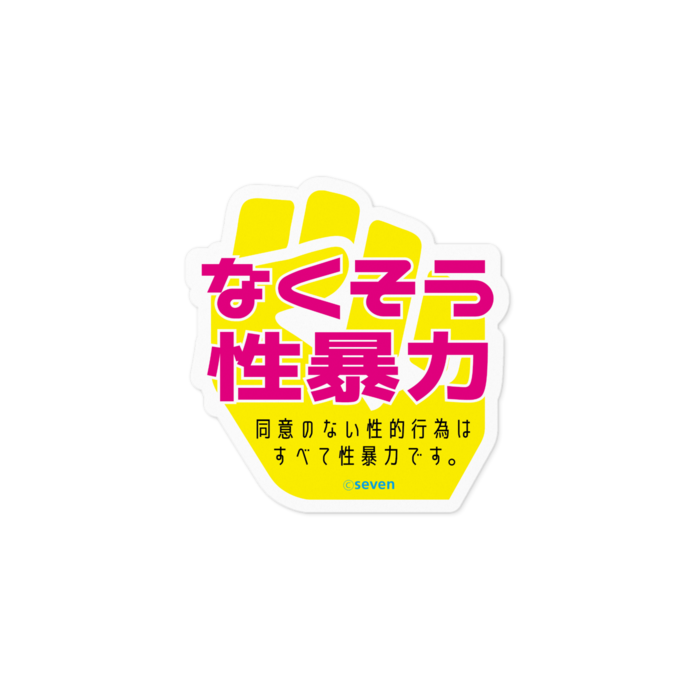 ステッカー - 100 x 100 (mm)