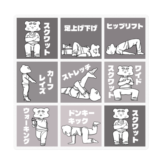 下半身アプローチメニュー（クリア）