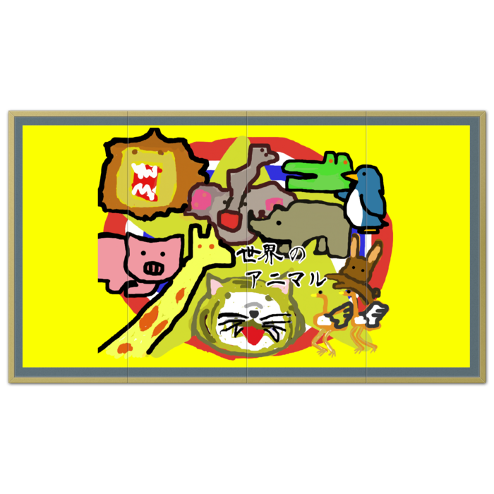 屏風 - 4曲