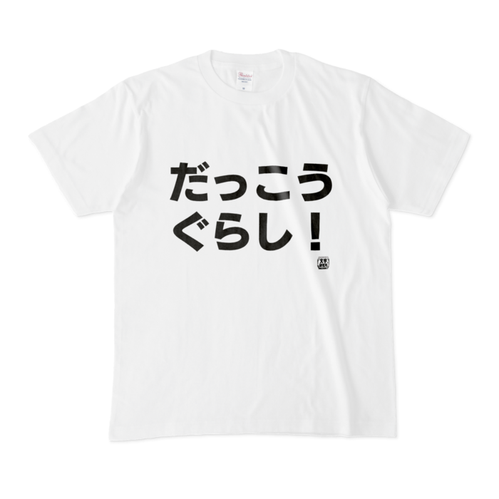 Tシャツ - M - 白