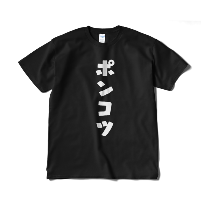 Tシャツ（短納期） - XL - ブラック