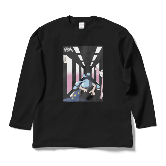 ロングスリーブTシャツ - L - ブラック